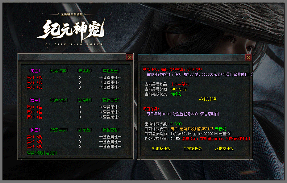 (纪元神宠)暗黑专属-神器-三职业-带假人-坐骑系统-宠物系统(自修）