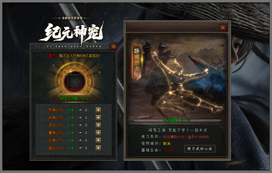 (纪元神宠)暗黑专属-神器-三职业-带假人-坐骑系统-宠物系统(自修）