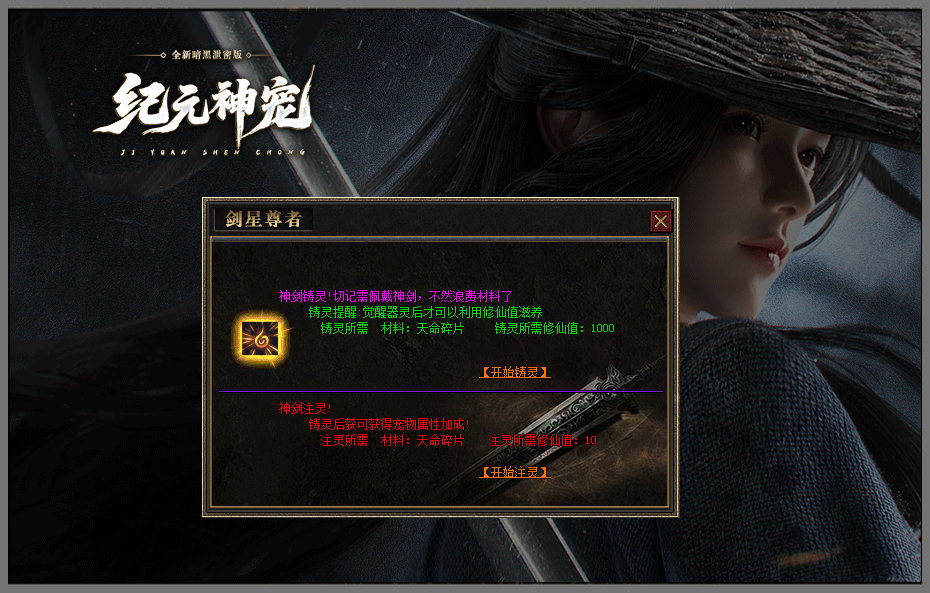 (纪元神宠)暗黑专属-神器-三职业-带假人-坐骑系统-宠物系统(自修）
