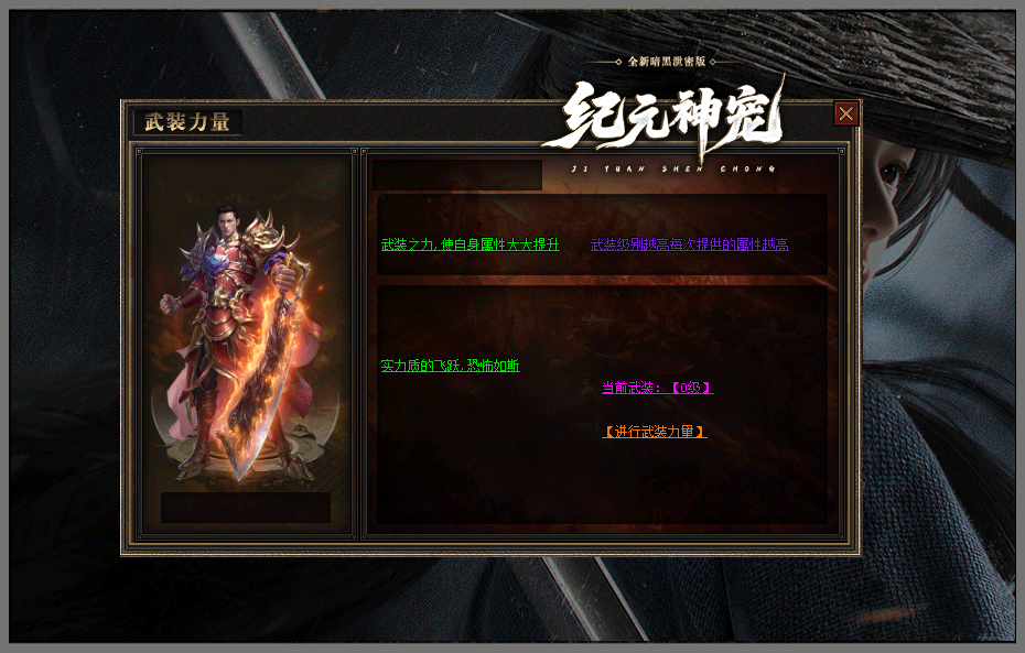 (纪元神宠)暗黑专属-神器-三职业-带假人-坐骑系统-宠物系统(自修）