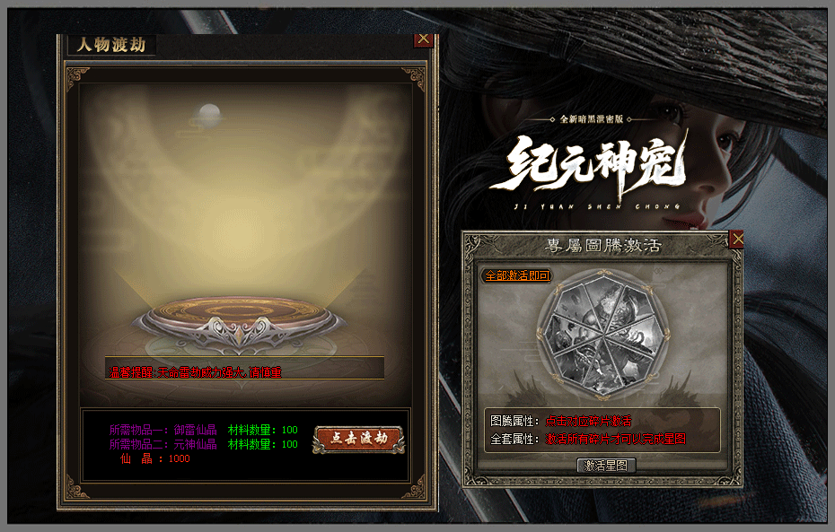 (纪元神宠)暗黑专属-神器-三职业-带假人-坐骑系统-宠物系统(自修）