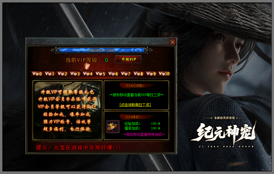 (纪元神宠)暗黑专属-神器-三职业-带假人-坐骑系统-宠物系统(自修）