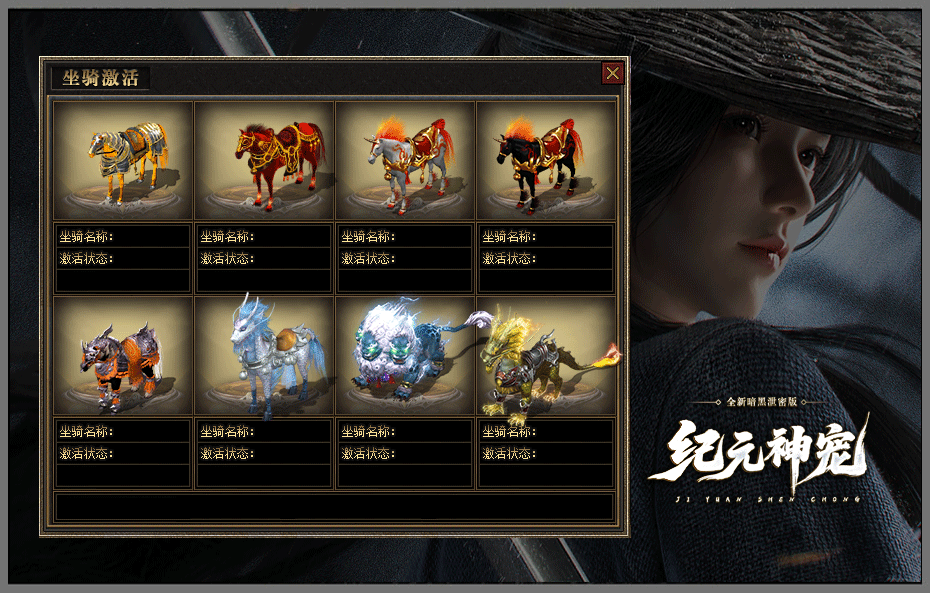 (纪元神宠)暗黑专属-神器-三职业-带假人-坐骑系统-宠物系统(自修）