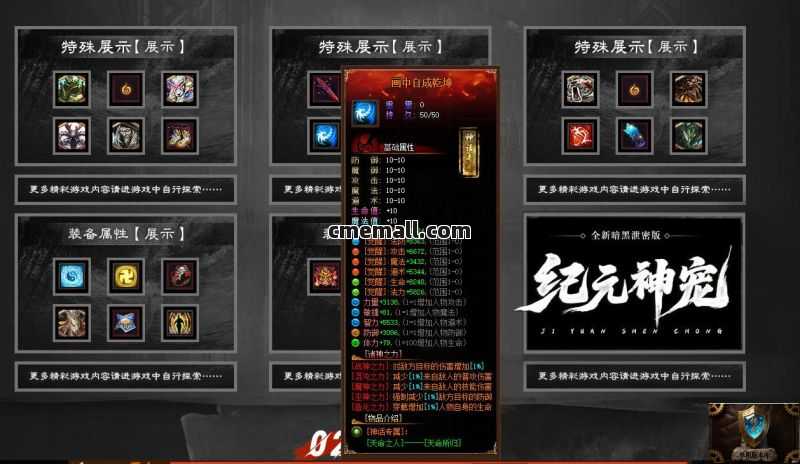 《纪元神宠》第500期+三职业+暗黑宠物+V8引擎+11大陆+随机鉴定+宠物养成+坐骑强化