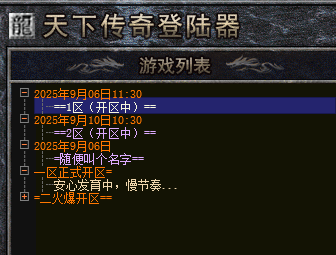 天真复古\真原复古【996版本开区端】