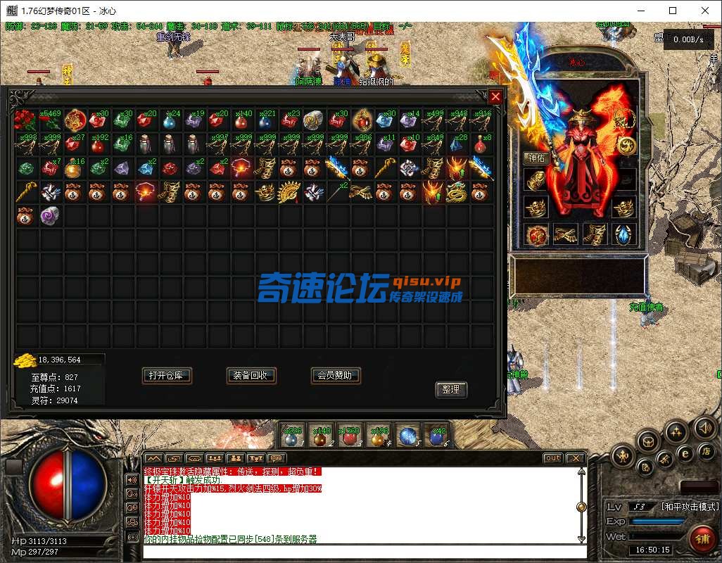 幻梦传奇1.76金币复古三职业传奇服务端 6af7864a6978d2d41f806c609a179618_174333z1dbe7rwz7e8w8u7.png
