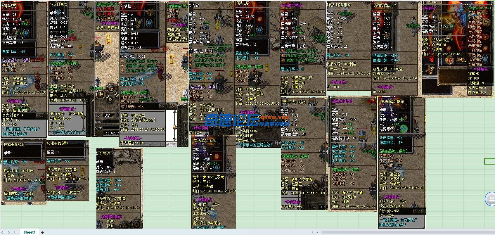幻梦传奇1.76金币复古三职业传奇服务端 7e54effff5bf1eae845decb1c77b3ef3_174334d0jsjqnmvnnv8vol.png