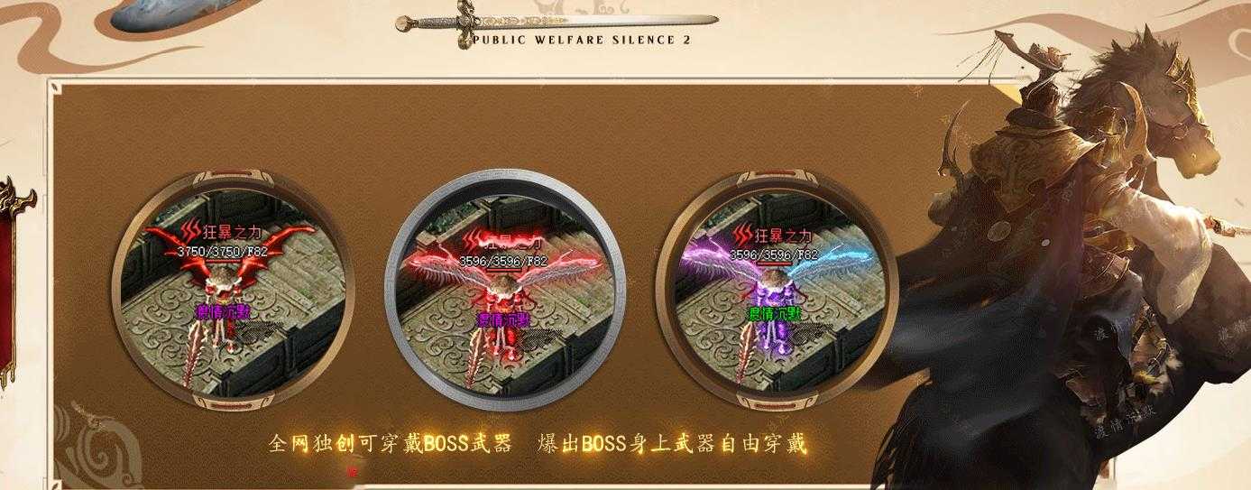 [gom引擎]渡情沉默传奇版本 三职业神器微变GOM引擎服务端免费下载