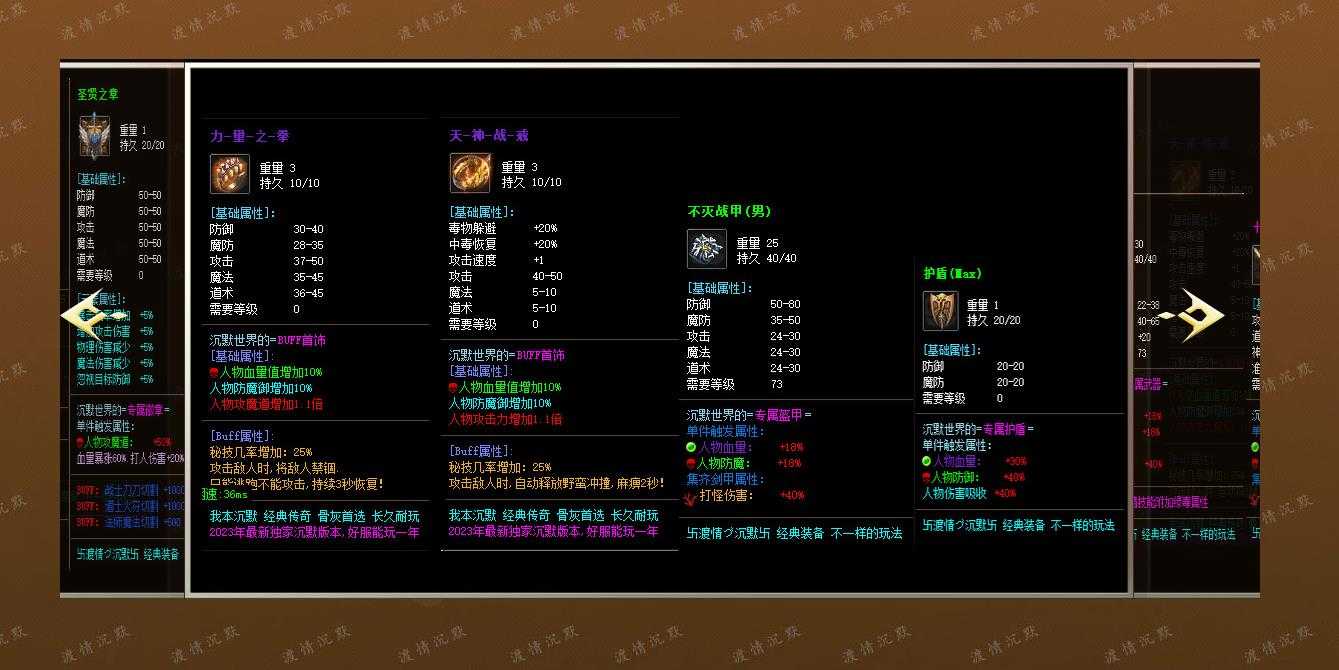 [gom引擎]渡情沉默传奇版本 三职业神器微变GOM引擎服务端免费下载