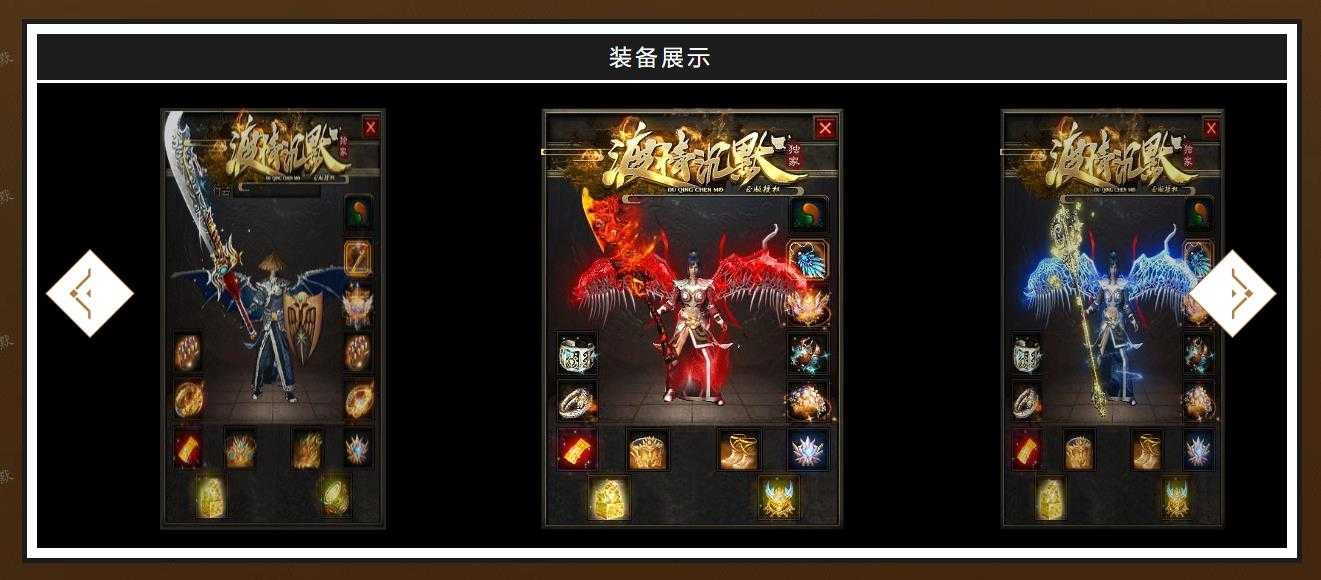 [gom引擎]渡情沉默传奇版本 三职业神器微变GOM引擎服务端免费下载