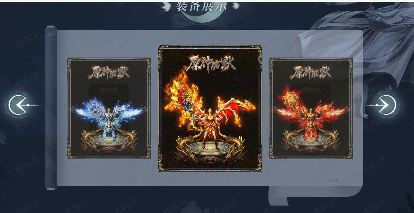 [其他引擎]复古传奇版本库推荐 原神沉默三职业GXX引擎服务端