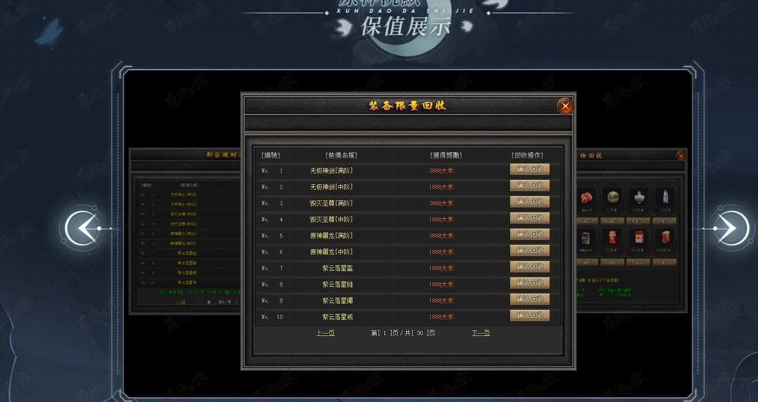 [其他引擎]复古传奇版本库推荐 原神沉默三职业GXX引擎服务端