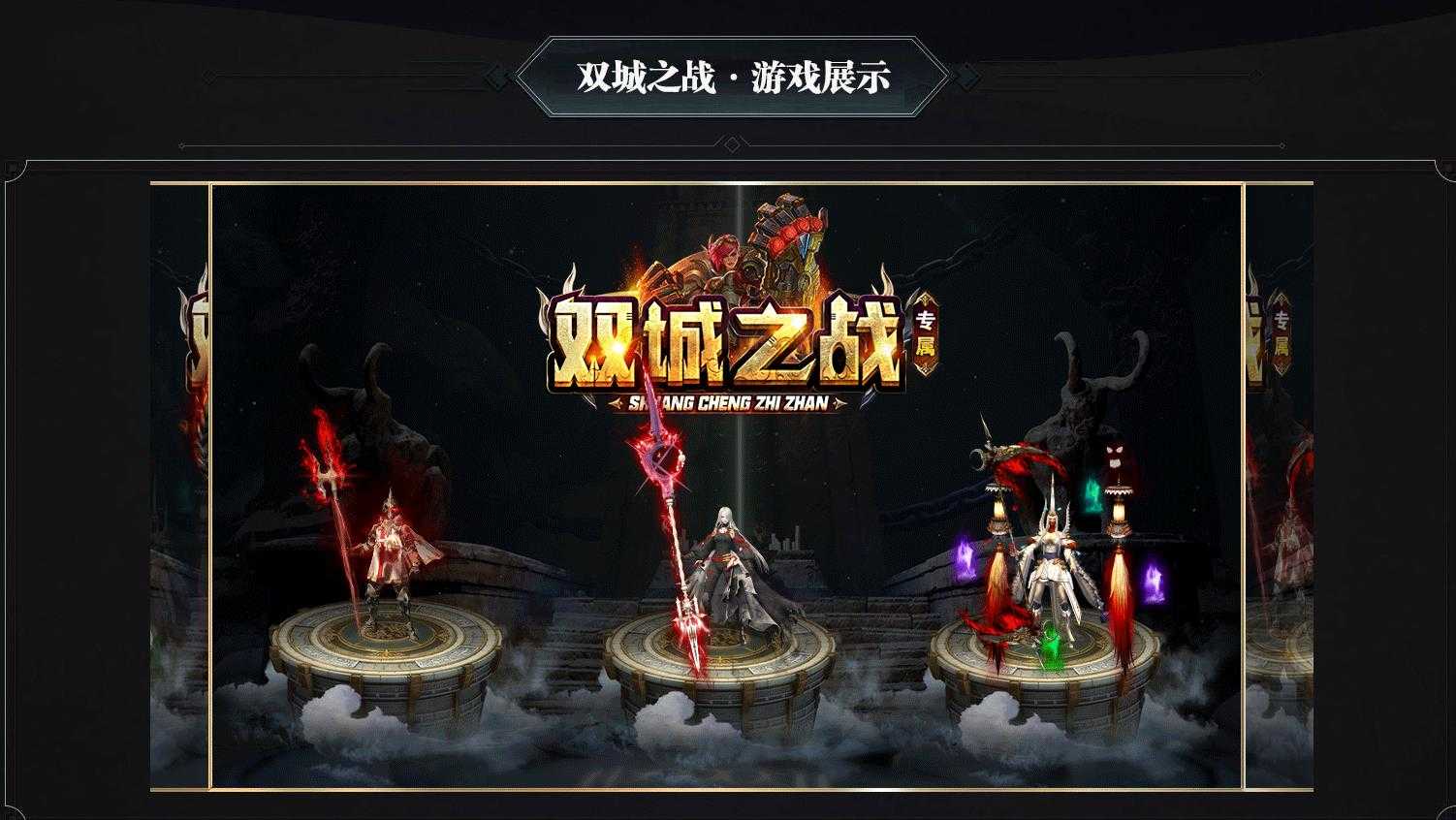 [gom引擎]无双之城传奇一条龙开区 双城之战复古火龙三职业版本