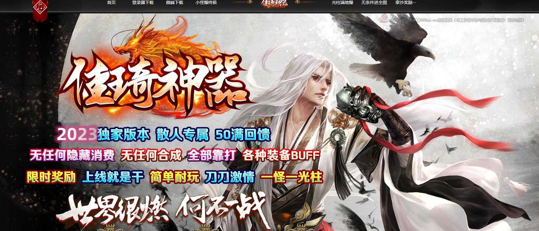 [gom引擎]无限刀单职业传奇版本下载 佳琦神器GOM引擎完整开区服务端