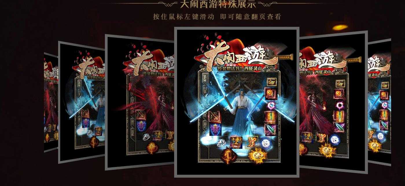 [gom引擎]传奇一条龙稳定开区版本 大闹西游专属微变单职业GOM引擎