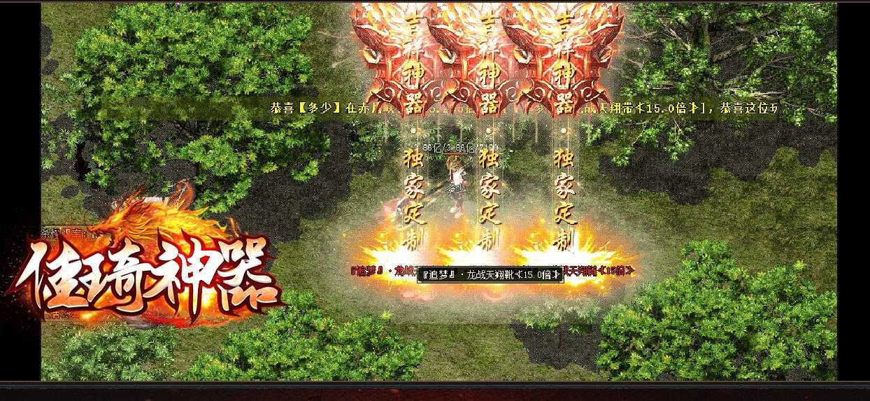[gom引擎]无限刀单职业传奇版本下载 佳琦神器GOM引擎完整开区服务端