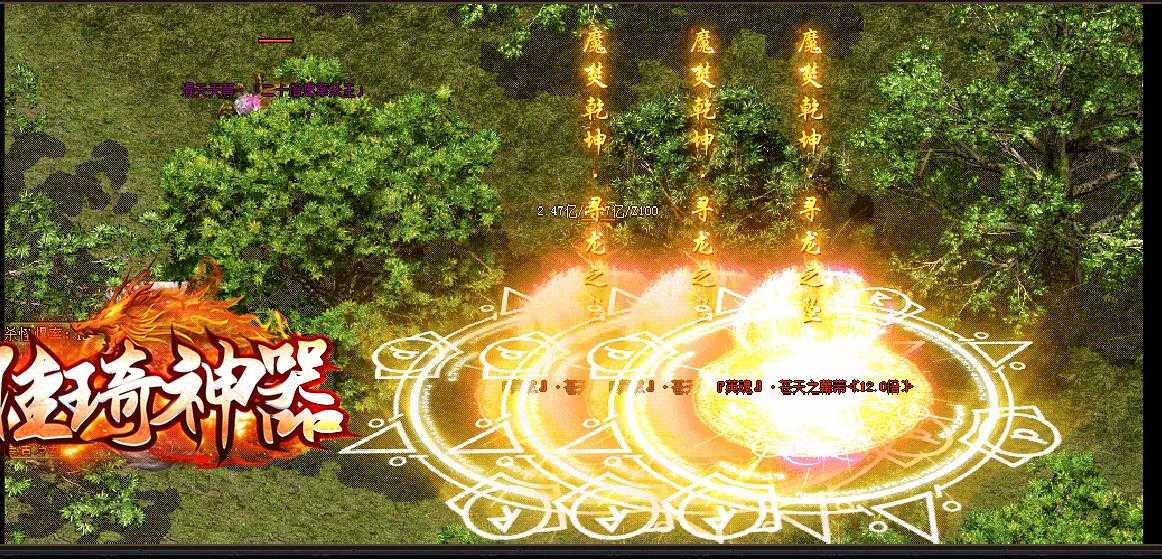 [gom引擎]无限刀单职业传奇版本下载 佳琦神器GOM引擎完整开区服务端