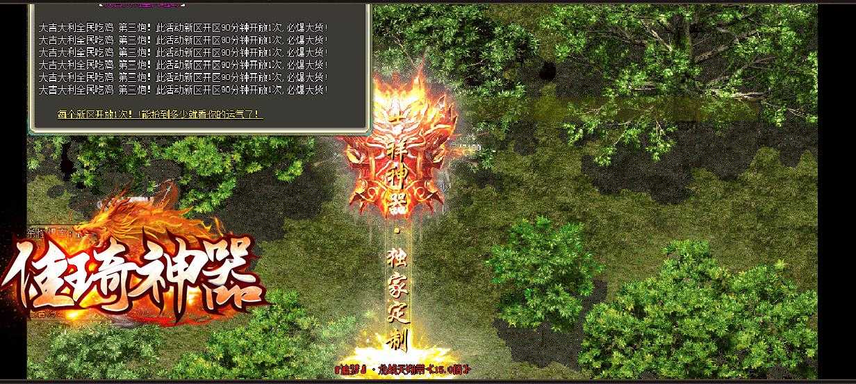 [gom引擎]无限刀单职业传奇版本下载 佳琦神器GOM引擎完整开区服务端