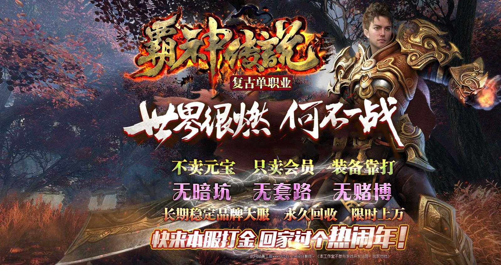 [gom引擎]GOM引擎传奇服务端下载 霸神传说复古单职业传奇版本免费完整端