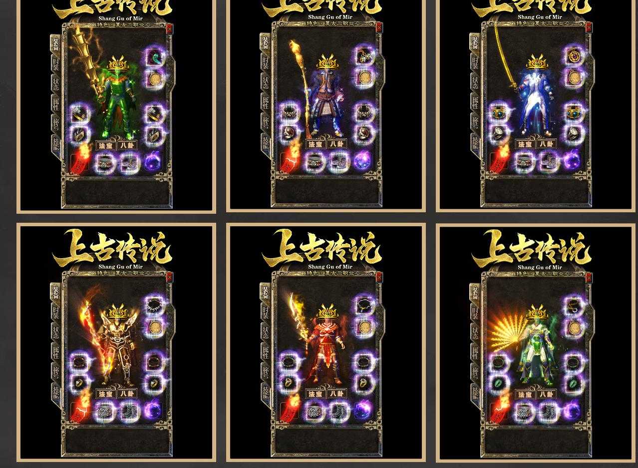 [其他引擎]1.76-1.80上古传说复古三职业翎风引擎传奇版本一条龙开区服务端