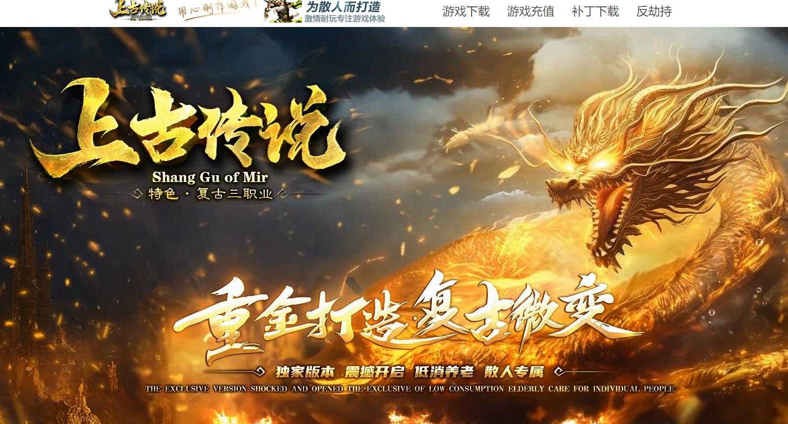 [其他引擎]1.76-1.80上古传说复古三职业翎风引擎传奇版本一条龙开区服务端