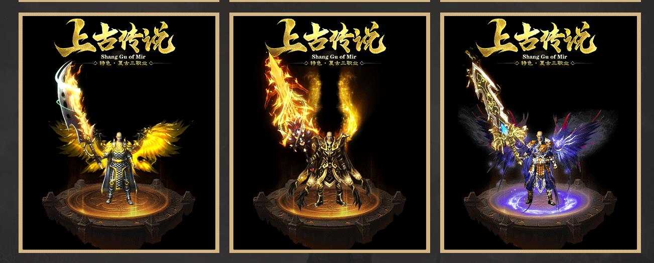 [其他引擎]1.76-1.80上古传说复古三职业翎风引擎传奇版本一条龙开区服务端