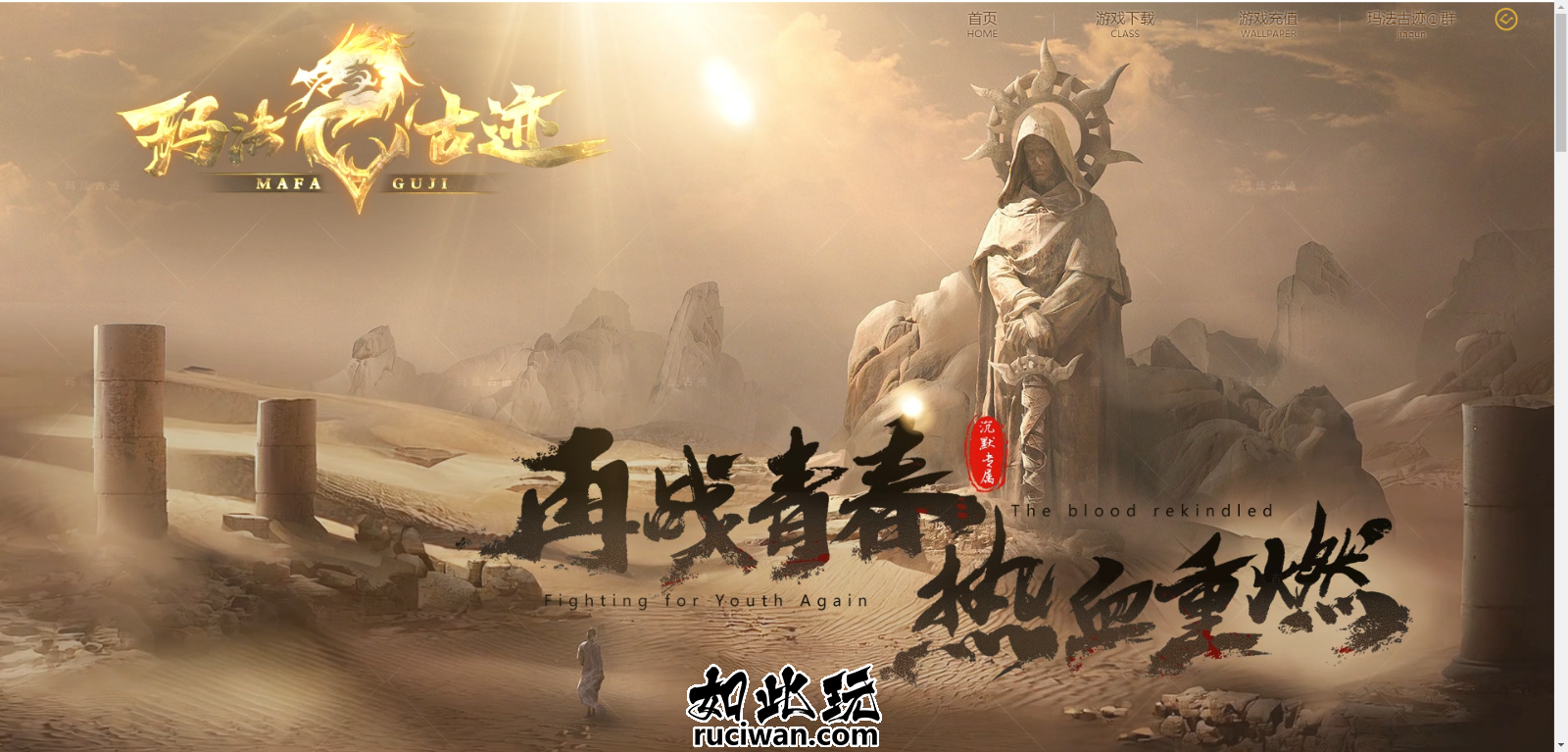 【996引擎】996玛法古迹 专属单职业 996PC引擎 玛法古迹专属单职业带网站