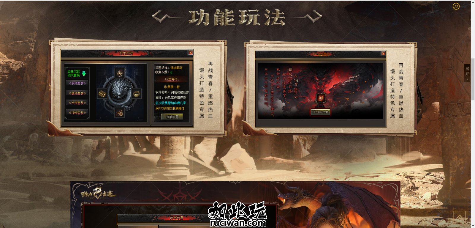 【996引擎】996玛法古迹 专属单职业 996PC引擎 玛法古迹专属单职业带网站