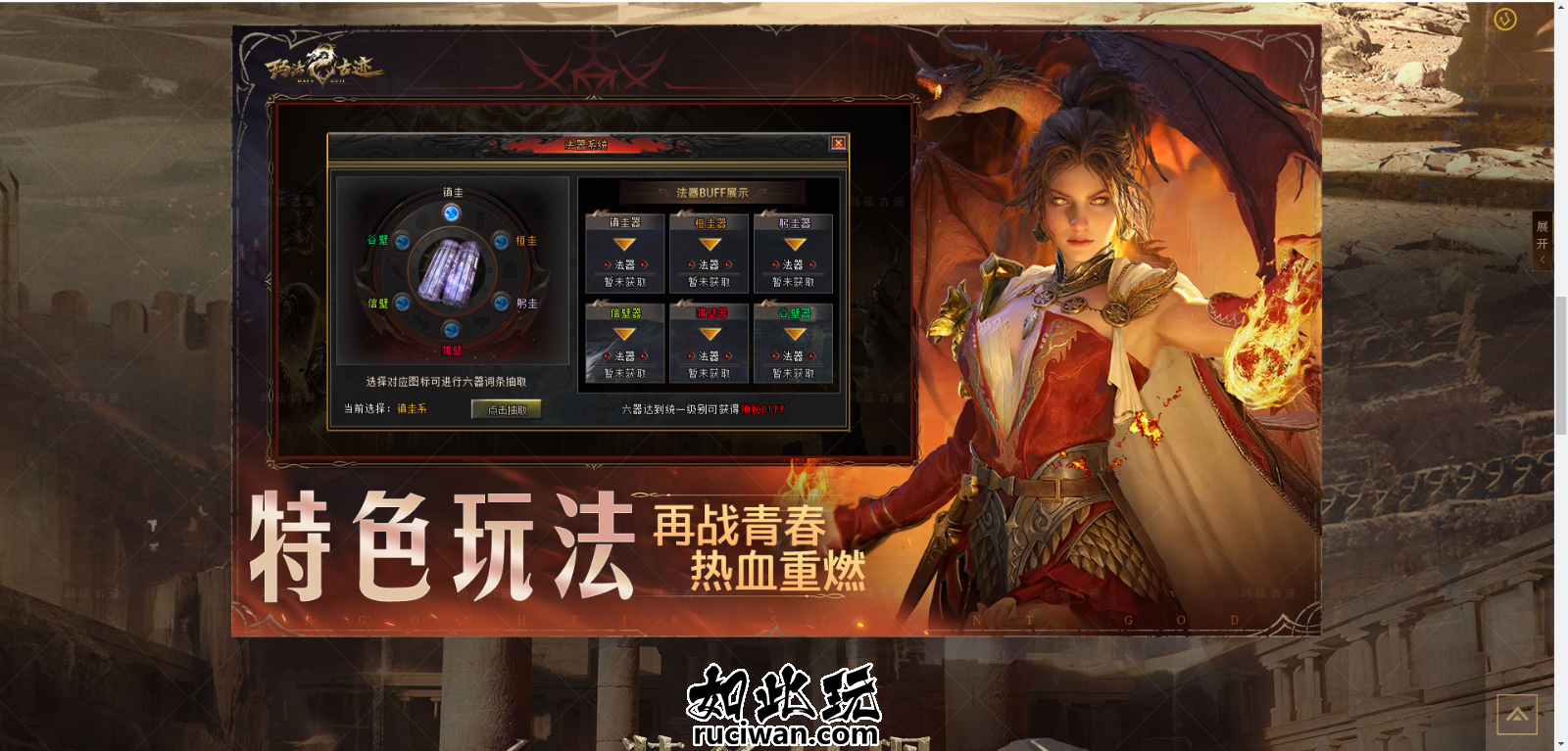 【996引擎】996玛法古迹 专属单职业 996PC引擎 玛法古迹专属单职业带网站