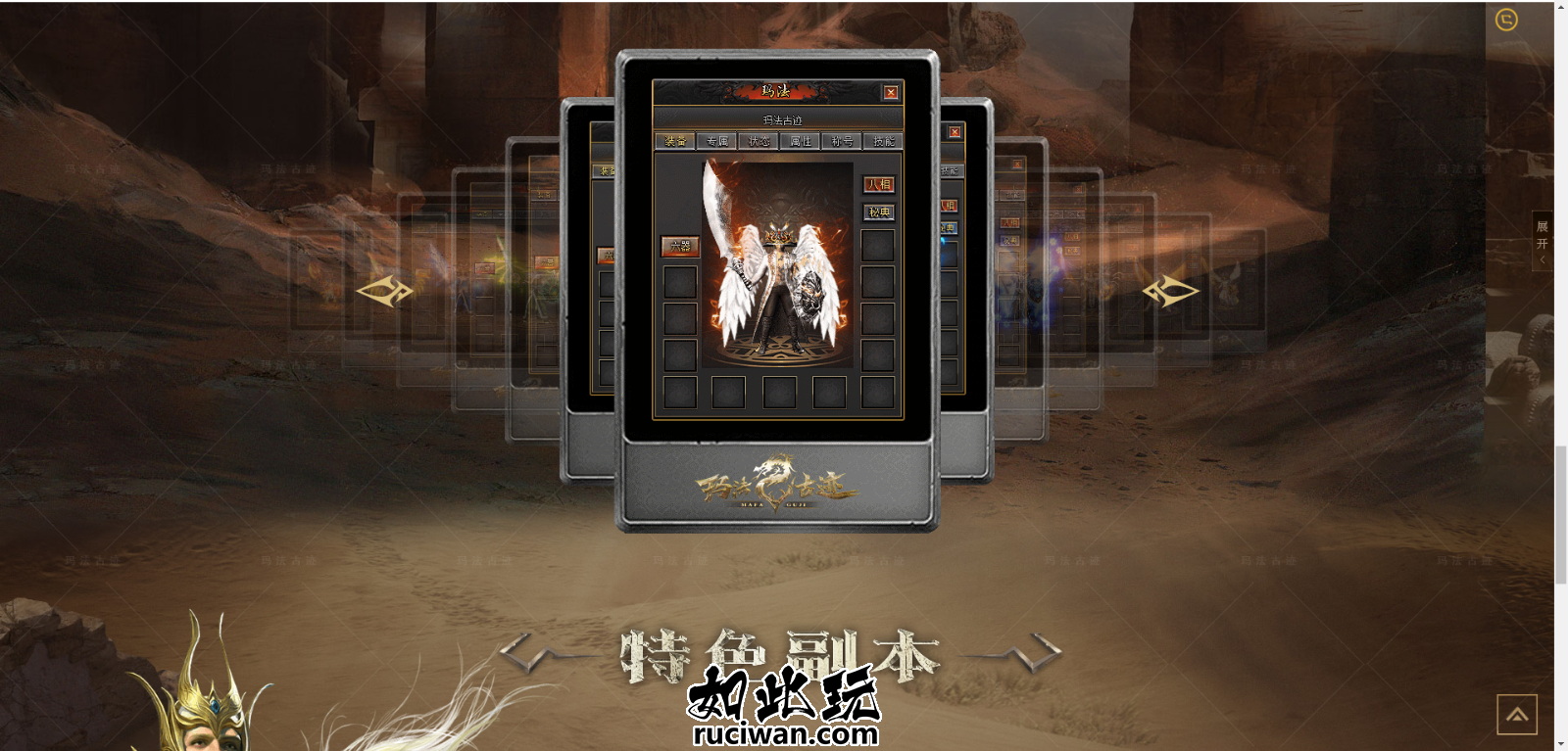 【996引擎】996玛法古迹 专属单职业 996PC引擎 玛法古迹专属单职业带网站