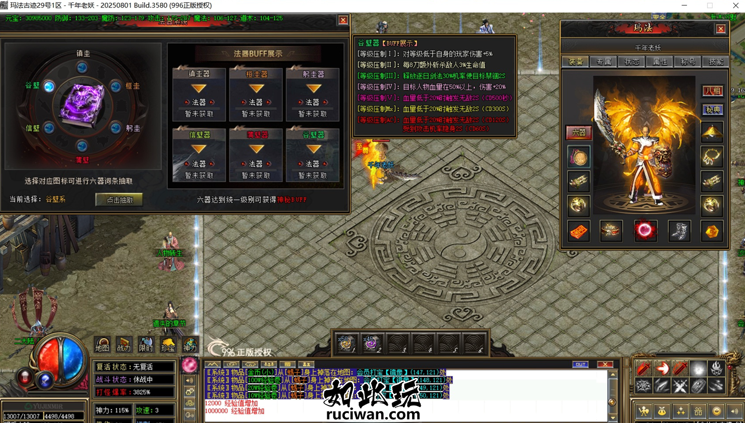 【996引擎】996玛法古迹 专属单职业 996PC引擎 玛法古迹专属单职业带网站