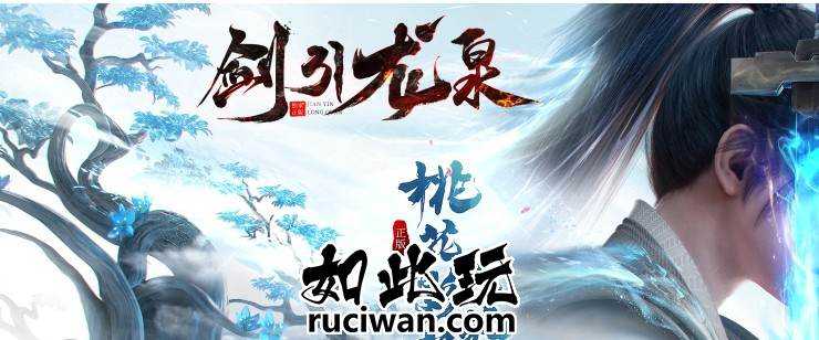 转996引擎的剑引龙泉传奇版本 二十二大陆