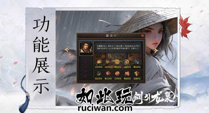 转996引擎的剑引龙泉传奇版本 二十二大陆