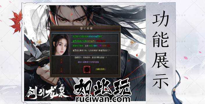转996引擎的剑引龙泉传奇版本 二十二大陆