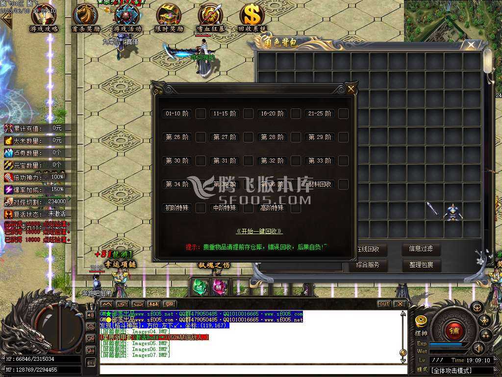 游龙沉默激情单职业