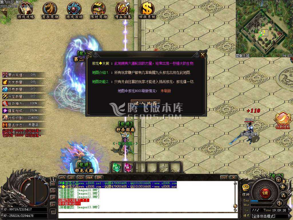游龙沉默激情单职业
