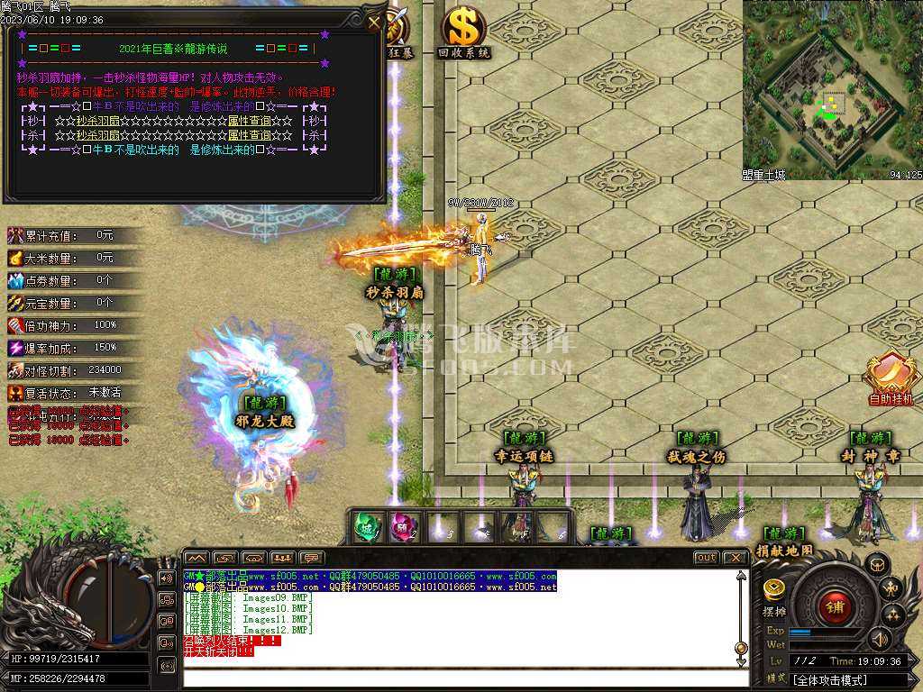 游龙沉默激情单职业