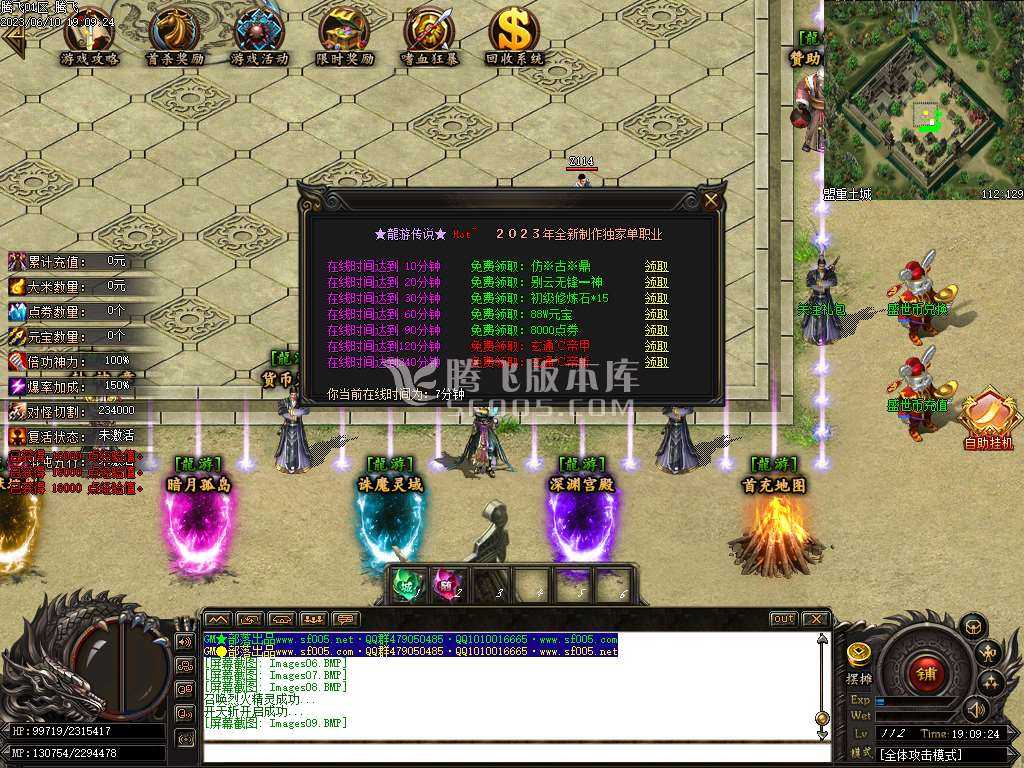 游龙沉默激情单职业
