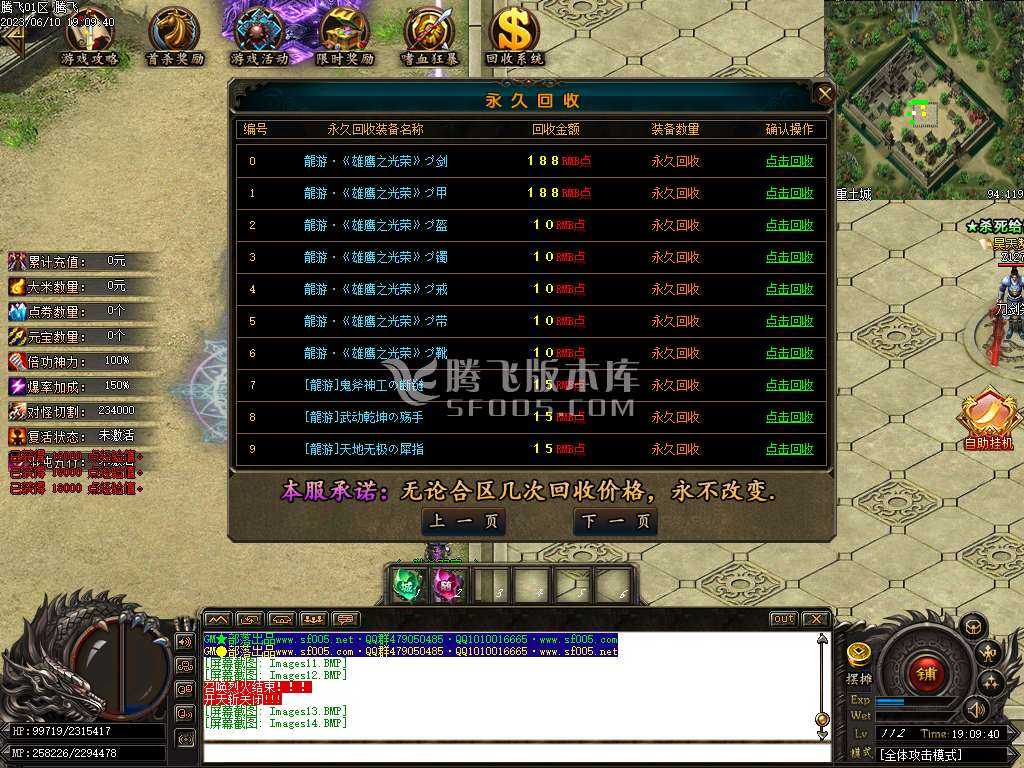 游龙沉默激情单职业