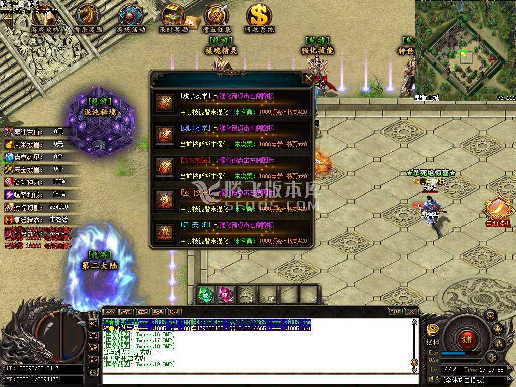 游龙沉默激情单职业