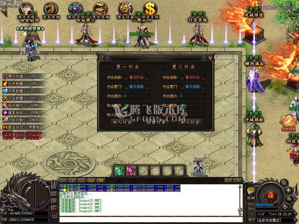 游龙沉默激情单职业