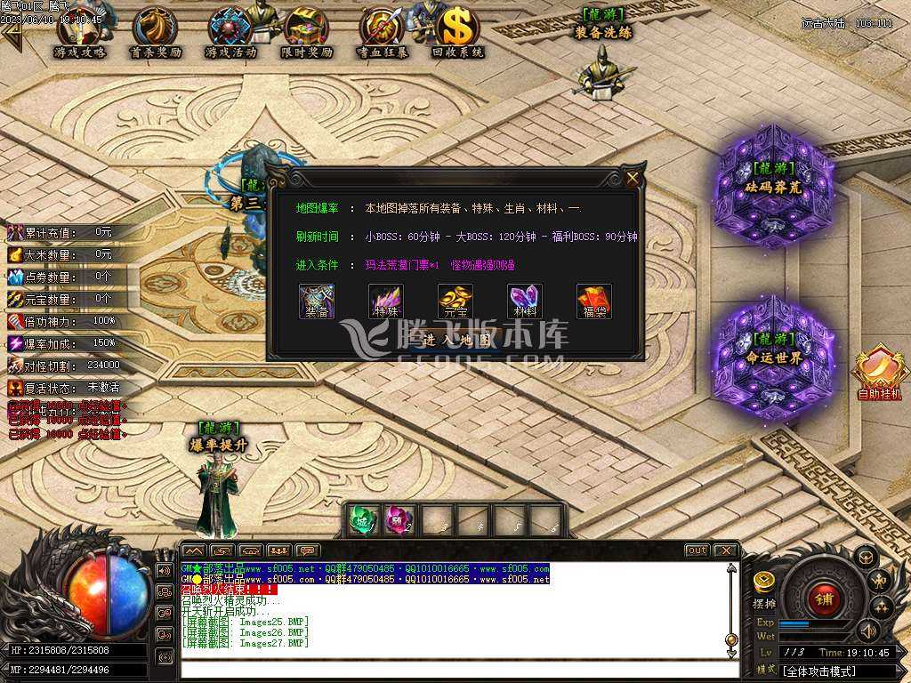 游龙沉默激情单职业