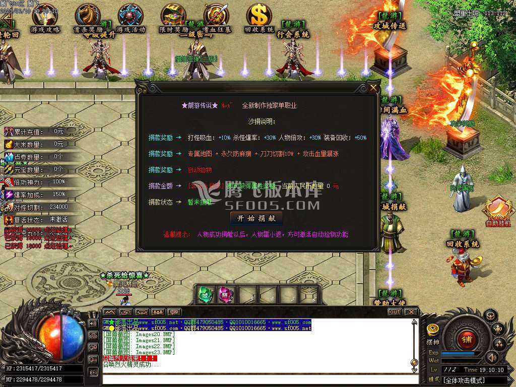 游龙沉默激情单职业
