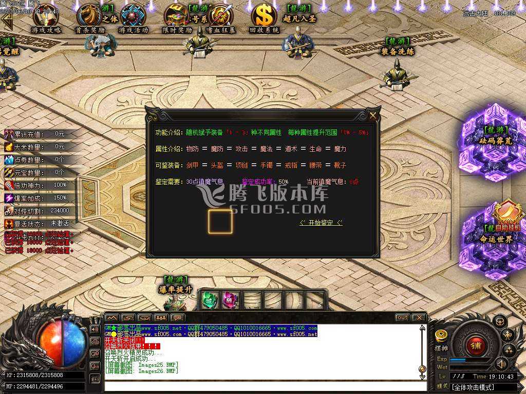 游龙沉默激情单职业