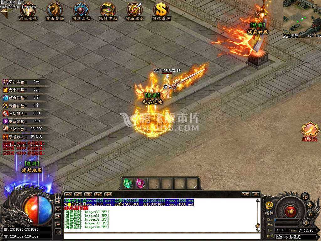 游龙沉默激情单职业