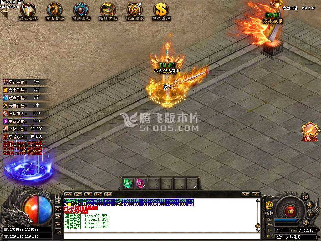 游龙沉默激情单职业