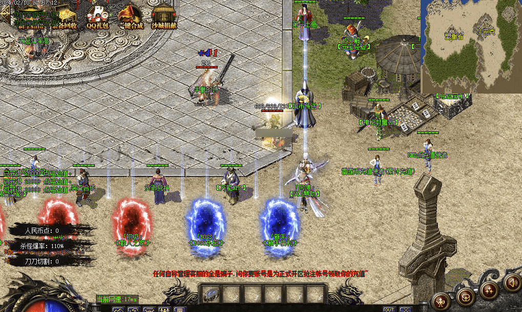 [GOM引擎]1.80复古雷霆2合1假人版 ESPPG插件-光柱自动-网站微端