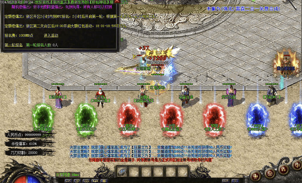[GOM引擎]1.80复古雷霆2合1假人版 ESPPG插件-光柱自动-网站微端