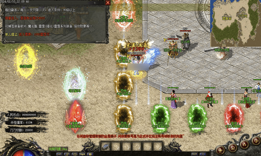 [GOM引擎]1.80复古雷霆2合1假人版 ESPPG插件-光柱自动-网站微端