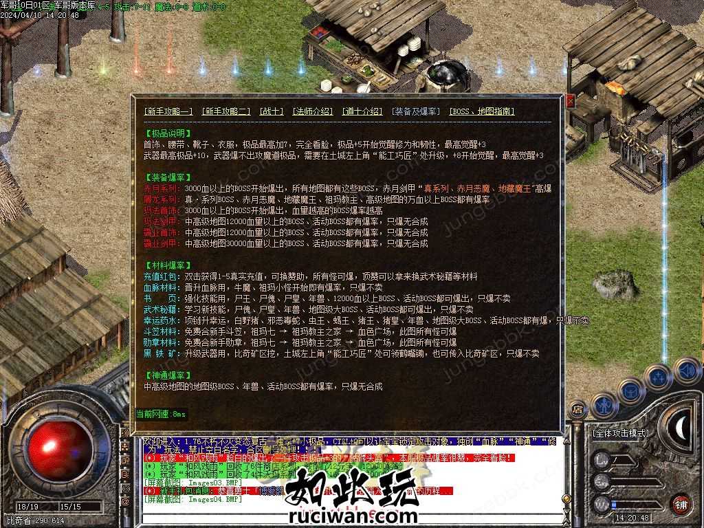 精修版本】1.76鸿运复古第二季小极品+7三职业服务端-ESP/B插件，附带网站模板，智...